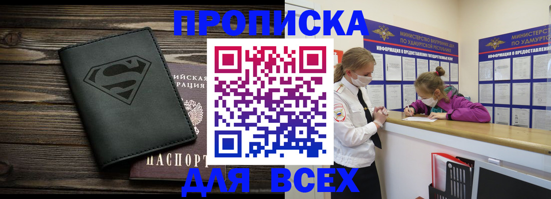 найти адрес прописки в Константиновске