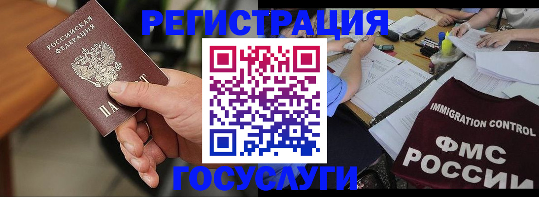 временная регистрация 2025 в Константиновске